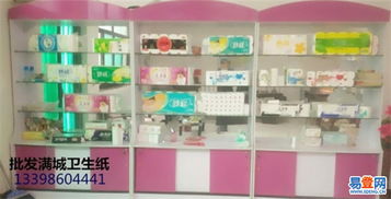 探索大冊營易登網(wǎng) 滿城日用百貨的便捷新選擇